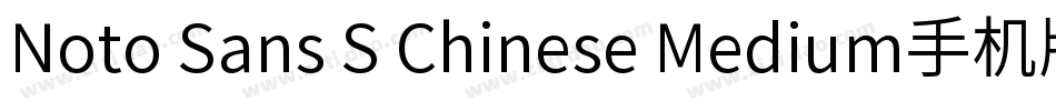 Noto Sans S Chinese Medium手机版字体转换